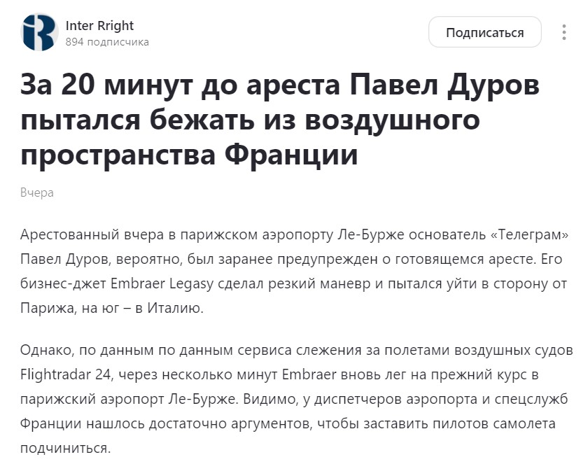Pavel Durov escaped from prison through ventilation: true or fake?