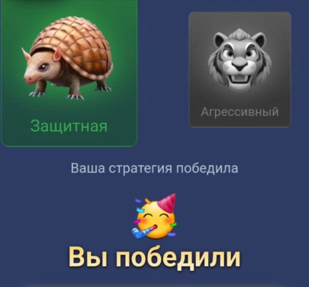 How to win negotiations in X Empire? Winning strategy: 70% win rate!