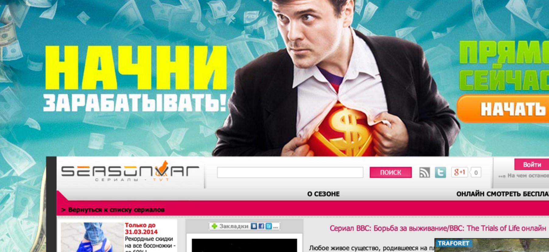 Seasonvar не работает сегодня? "С чего все взяли что он заблокирован?" Ошибка 504, 521, 522, 524: причины сбоя пиратского сайта сериалов Сизонвар в августе 2024