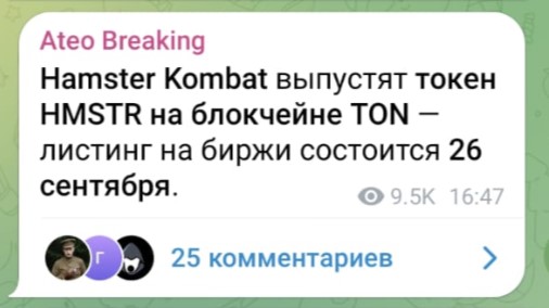 Hamster Kombat listing date announced: less than a month left!