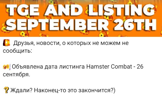 Hamster Kombat listing date announced: less than a month left!