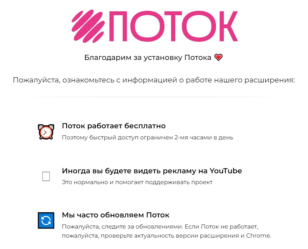 «Поток» «Дождя»: бесплатный ускоритель Ютуба для Google Chrome работает два часа в день