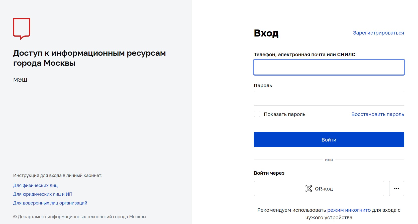 Приложение МЭШ не работает сегодня? "Нам жаль, но дневник сейчас не доступен": проблемы с доступом к приложению МЭШ в августе 2024