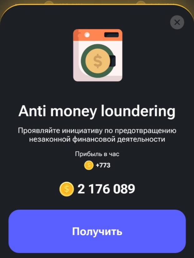 Anti money loundering card in Hamster Kombat: profit per hour and upgrade price