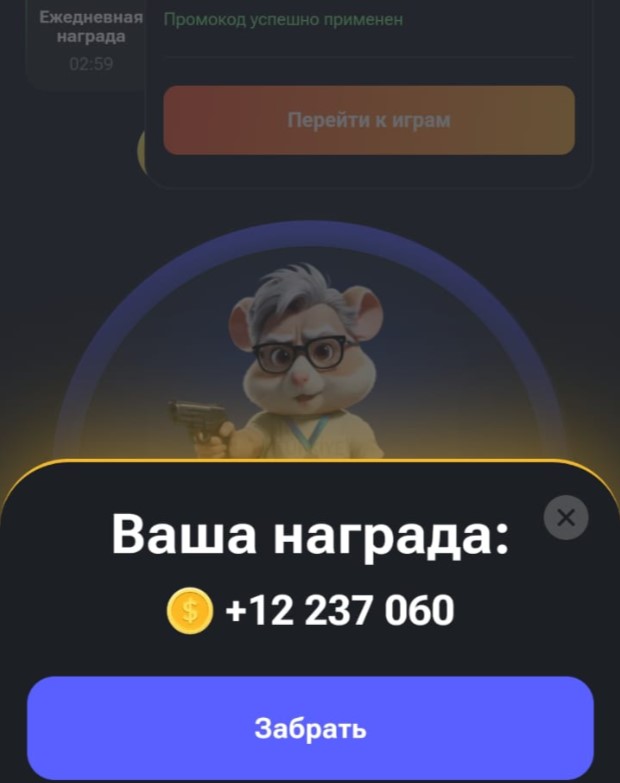 How to play Fluff Crusade? Walkthrough of the mini-game in Hamster Kombat: codes for 12 million!