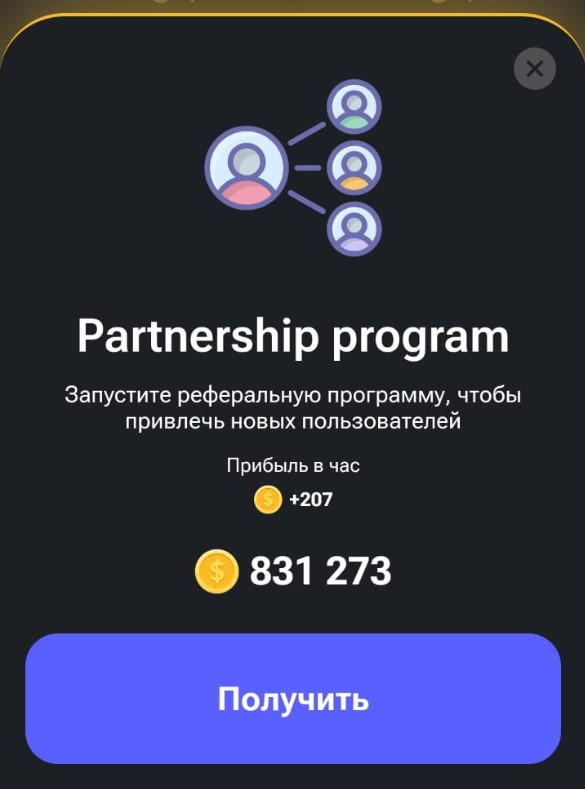 Partnership program card in Hamster Kombat: profit per hour and upgrade price