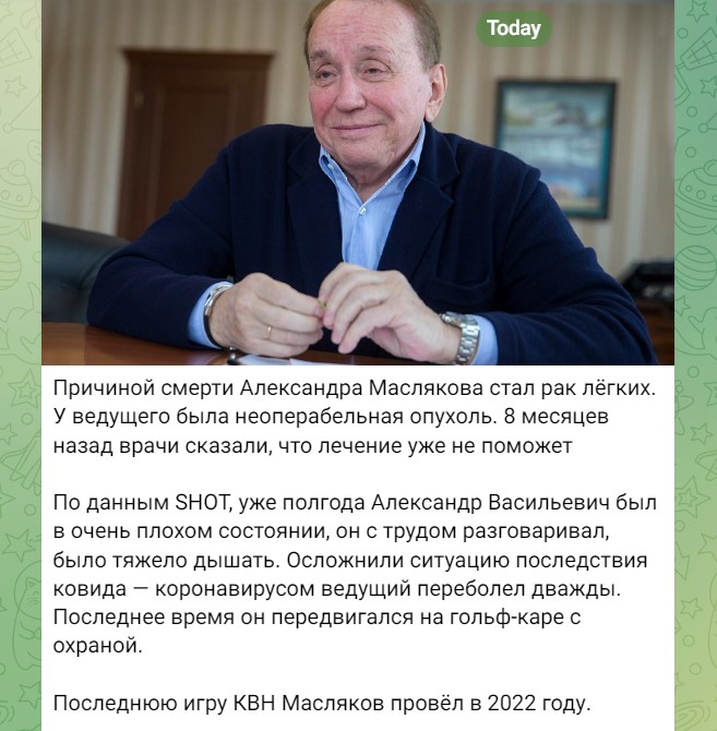Умер Александр Масляков. Чем он болел? Причина смерти Маслякова