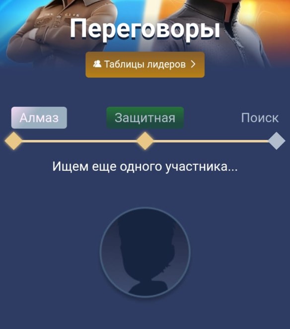 Error in X Empire? "A new version of the app has been released" on the negotiation page