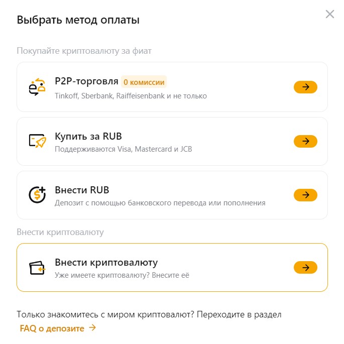 How to make a deposit on the ByBit exchange? Step-by-step instructions for Hamster Kombat Airdrop