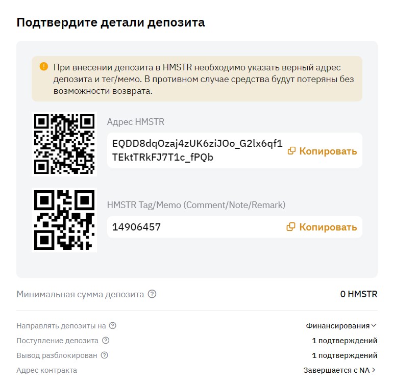How to make a deposit on the ByBit exchange? Step-by-step instructions for Hamster Kombat Airdrop