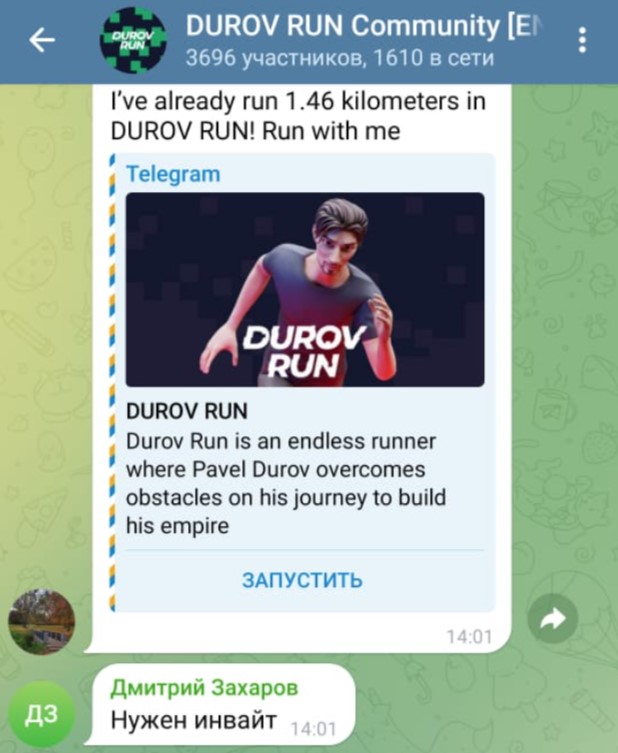 DUROV RUN: a new Telegram game about Pavel Durov! How to get an invite?