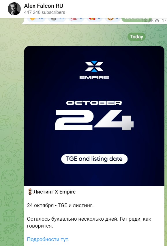 Day X is coming soon! X Empire developer announced the project listing date