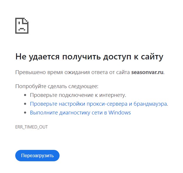 Seasonvar не работает сегодня? "С чего все взяли что он заблокирован?" Ошибка 504, 521, 522, 524: причины сбоя пиратского сайта сериалов Сизонвар в августе 2024