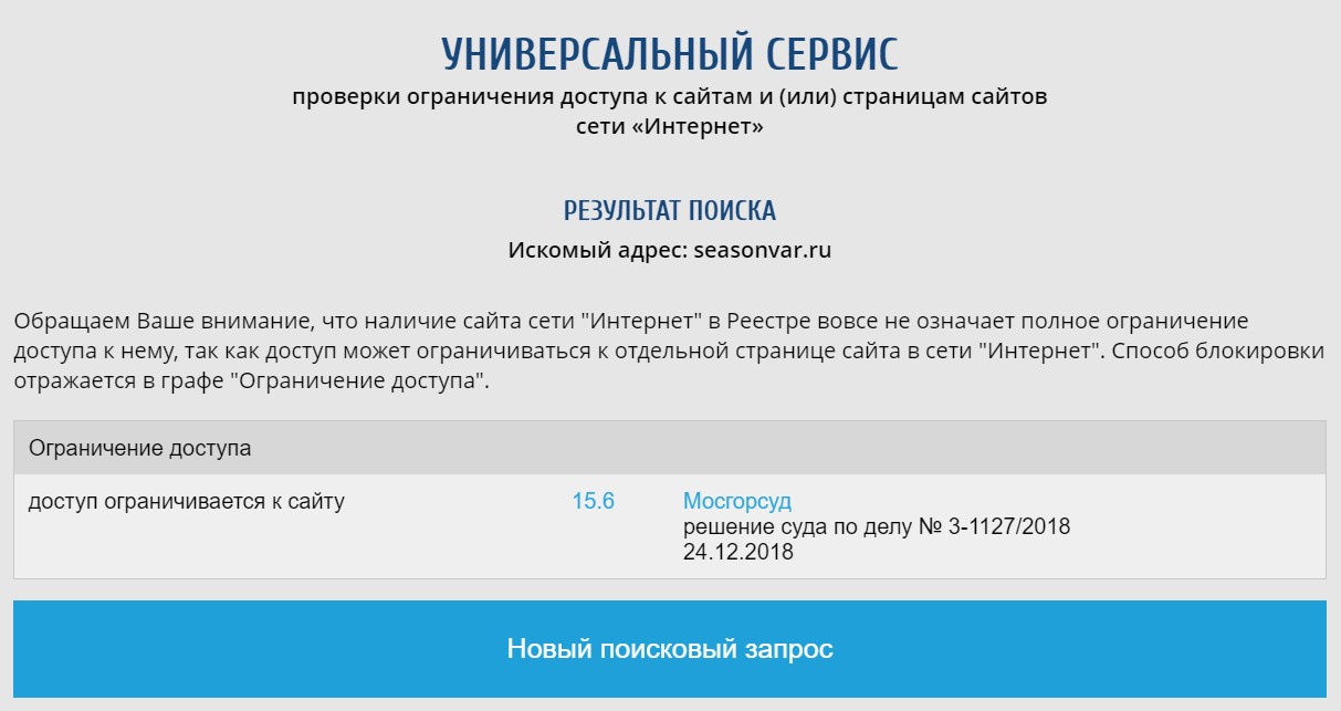 Seasonvar не работает сегодня? "Ошибка 504, 521, 522, 524": причины сбоя пиратского сайта сериалов Сизонвар в августе 2024