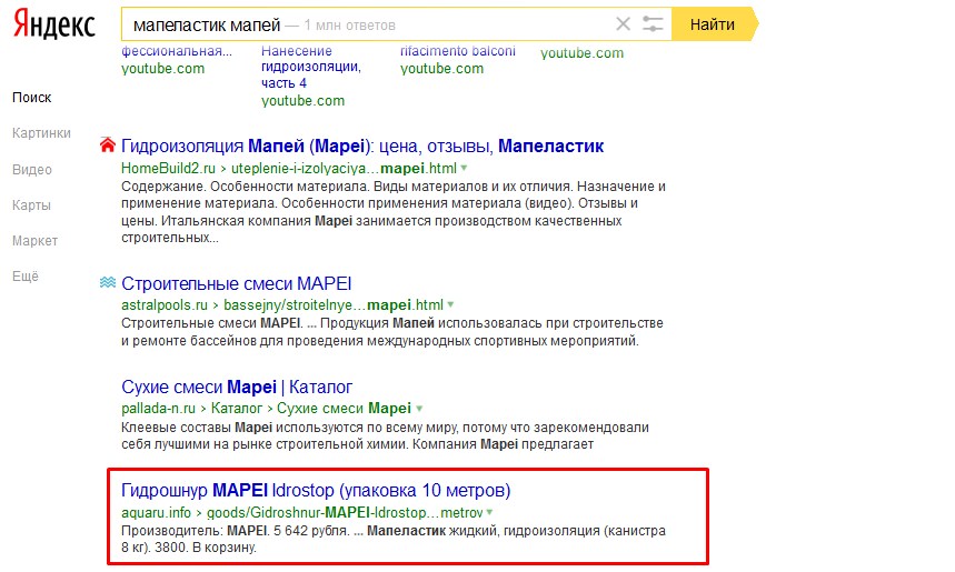 Aquaru, Сочи (выдача в Яндексе по запросу "мапеластик мапей")