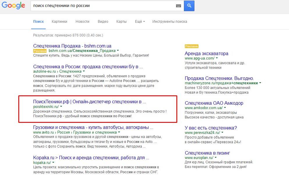 Поиск Техники, Сочи (SEO) (выдача в Яндексе по запросу "поиск спецтехники по россии")