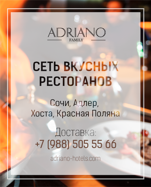 Design №1: outdoor ad for Adriano