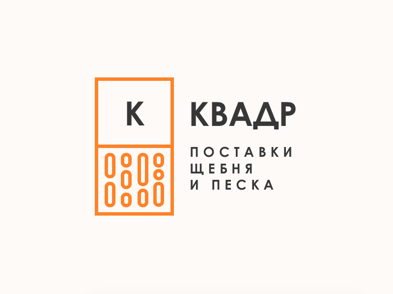 Логотип Квадр, версия 12