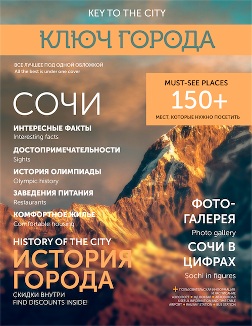 Logo on magazine cover, ver. 3