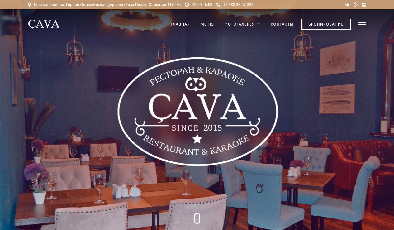 First screen of ÇAVA website (slide #1)