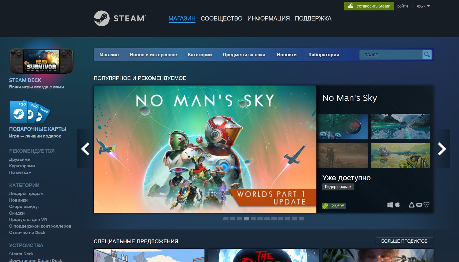 The site store.steampowered.com opens perfectly in Russia with a VPN