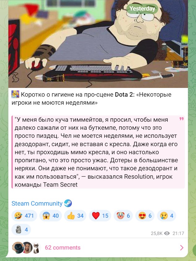 A fresh post is dedicated to player hygiene in DOTA 2