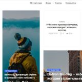 JournalX - лучший платный шаблон для блога, журнала или газеты на WordPress