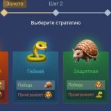 How to Win Negotiations in X Empire? Winning Strategy: 70% Win Rate!
