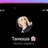 При выходе из Telegram долго остается статус "В сети"? Есть 4 причины, почему это происходит