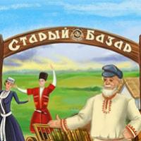 Cafe "Stariy Bazar", Sochi - official website Cafe "Stariy Bazar", Sochi - official website