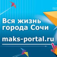 Maks Portal, Sochi city guide: corporate identity