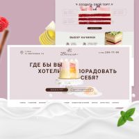 Дизайн и разработка интернет-магазина Ваниль (Сочи)