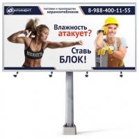 Дизайн бигбордов для ПО Континент (Сочи) Дизайн бигбордов для ПО Континент (Сочи)