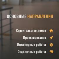 Создание презентации для компании ЭнергоСнабМонтаж (Москва-Сочи)