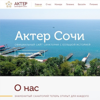 Website redesign for Actor holiday hotel, Sochi