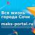 Maks Portal, Sochi city guide: corporate identity