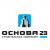 Osnova 23, construction company (Sochi & Krasnodar)