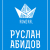 Дизайн визиток для АН Адмирал, Сочи