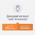 Dagotel, internet provider in Bigger Sochi area (website design)