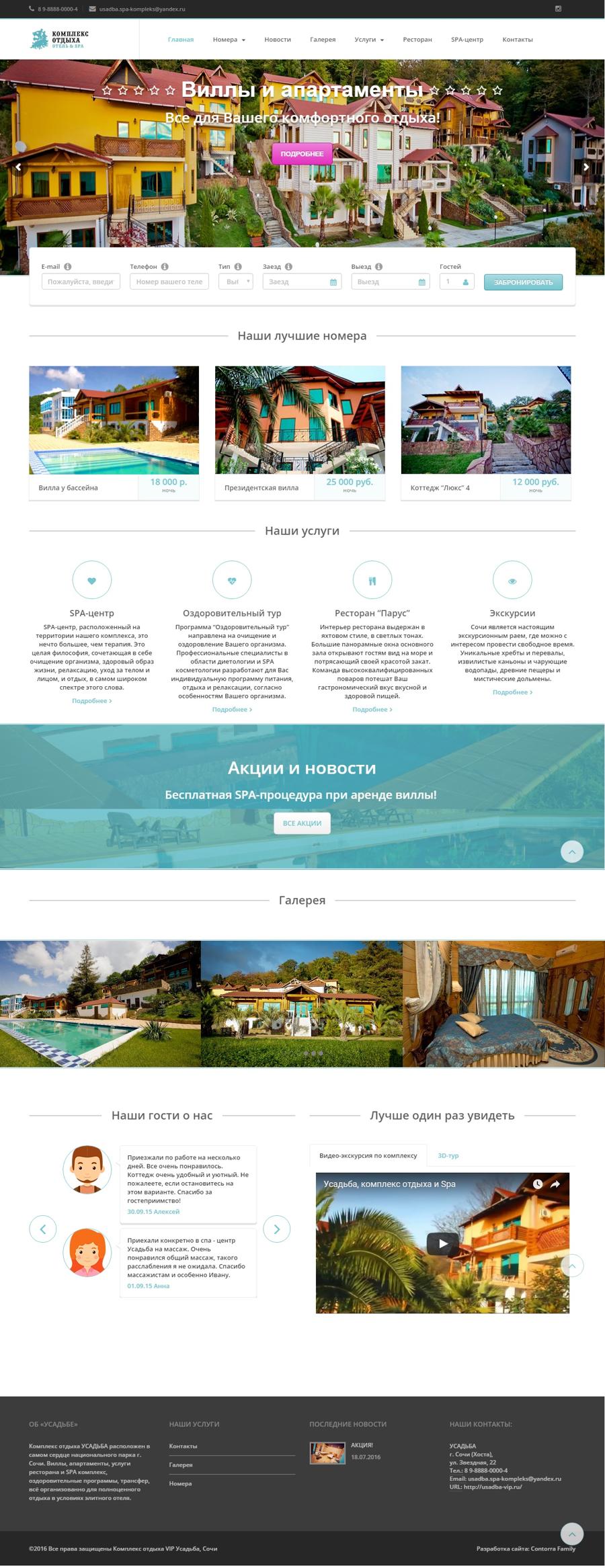 Home page screenshot of usadba-vip.ru