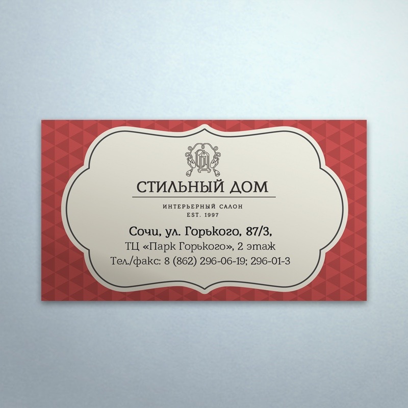 Business card design - Stilny Dom, version 2