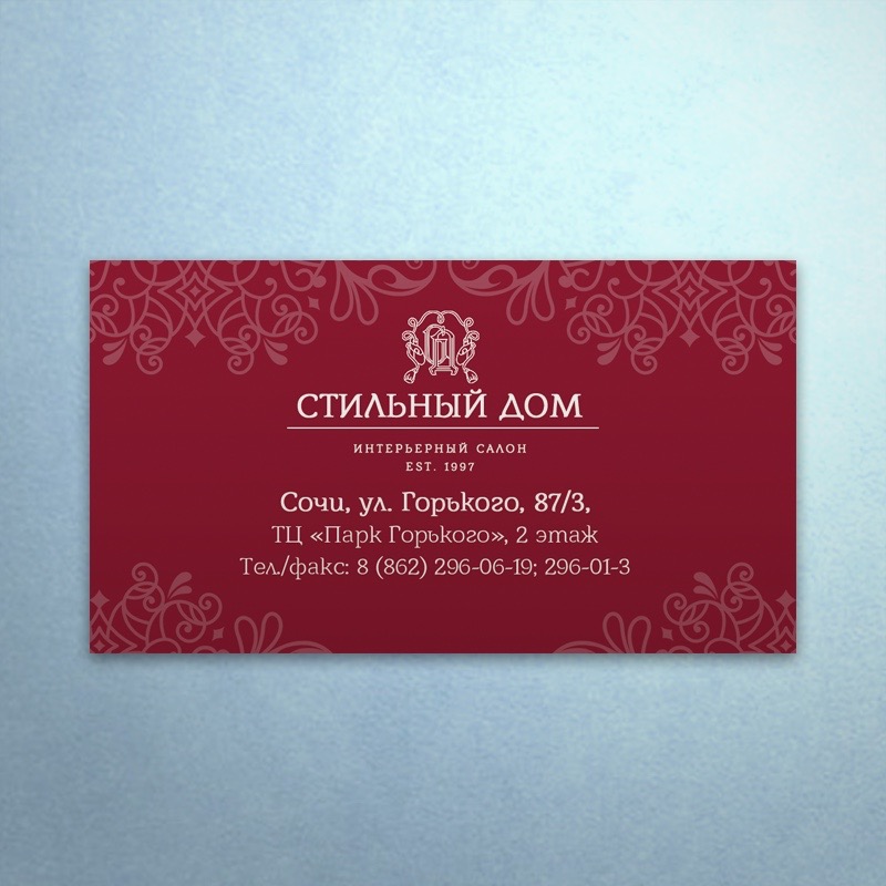 Business card design - Stilny Dom, version 4