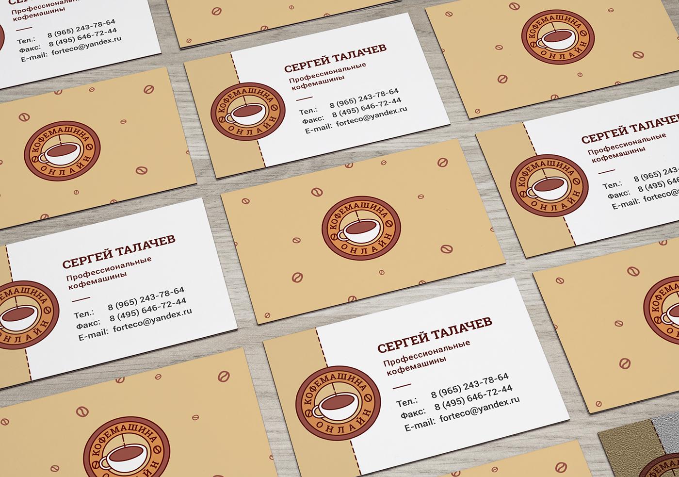 Business card design (mockup) for Coffee Machine Online (Moscow)