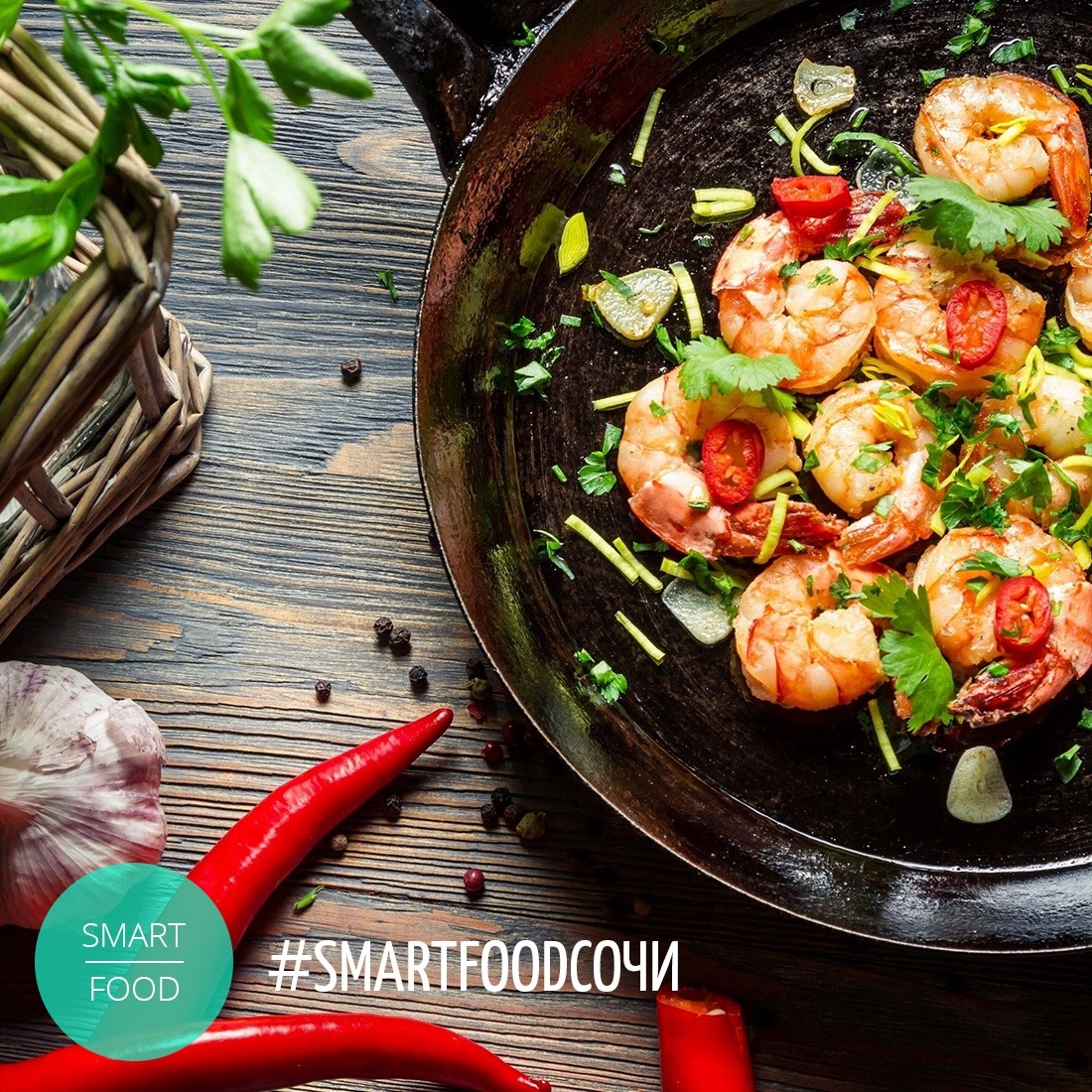 Шаблоны для Instagram, Smart Food Sochi: watermark