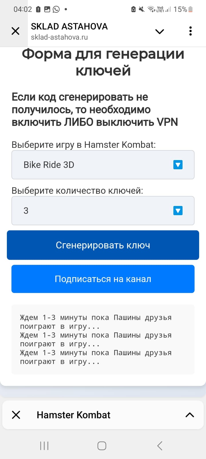 Hamster Kombat Key Generator: Where to Find It and How It Works