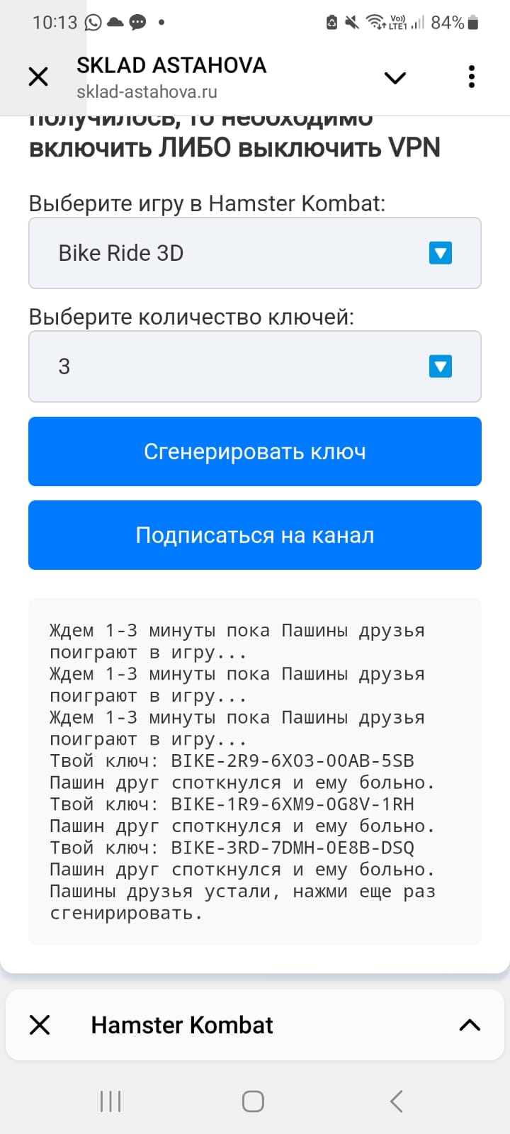 Key Generator for Hamster Kombat: Where to Find It and How It Works