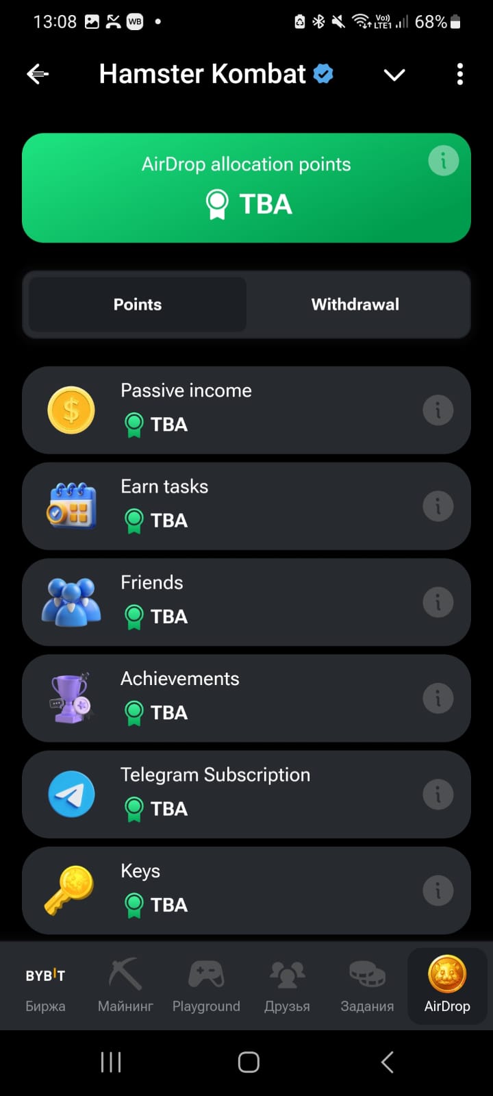Airdrop in Hamster Kombat: what will give airdrop points for? What is TBA?