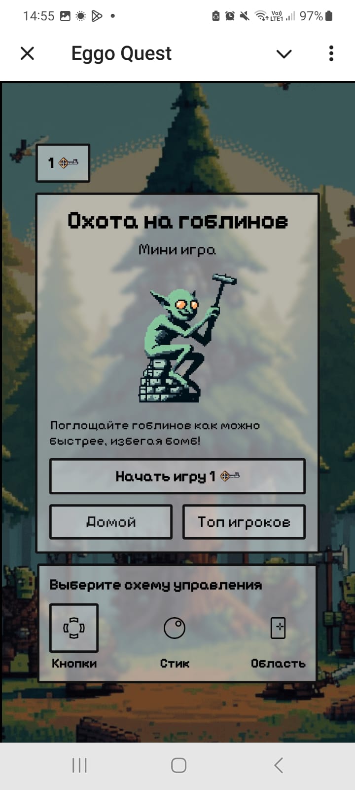 Eggo Quest, a game in Telegram: how to play? Scam or not? Magic eggs from space