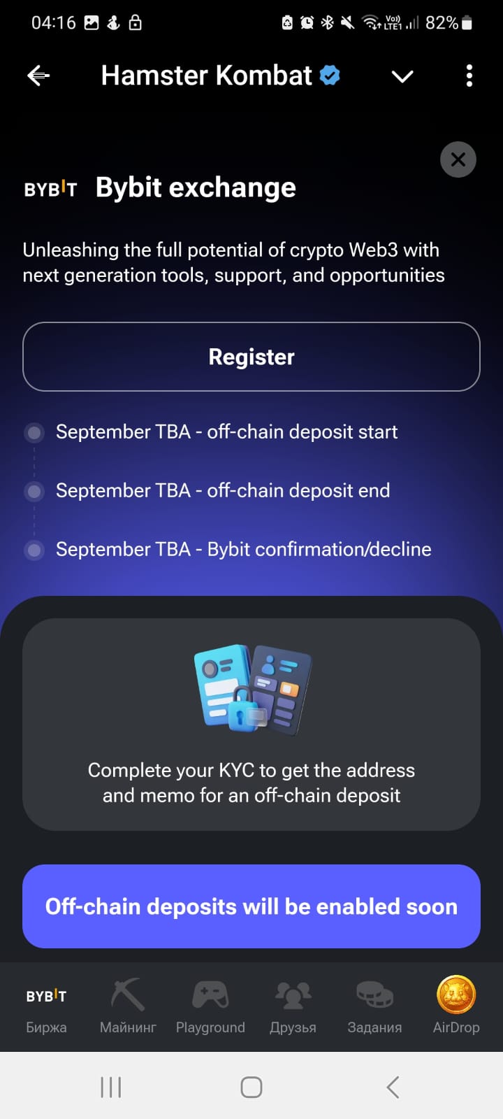 ByBit early birds in Hamster Kombat: what's the new section? What needs to be done?