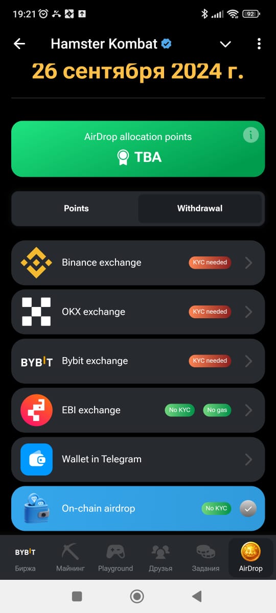 Hamster Kombat Airdrop: how to make a deposit on the ByBit exchange? Step-by-step instructions